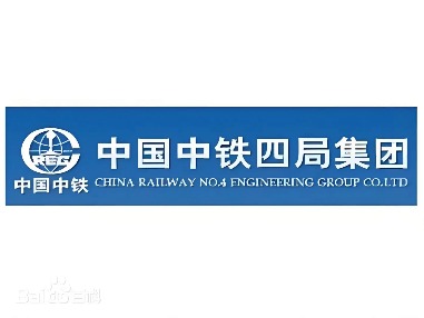 中鐵四局集團